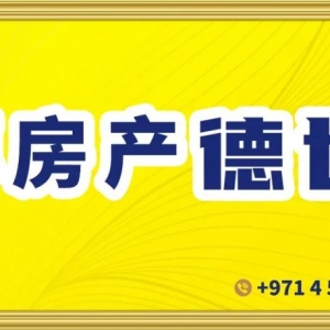 海南自贸港直达中东航线首航成功;沙特新未来城隧道支洞项目顺利完工;美国和沙特接近达成旨在重塑中东的防御协议